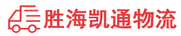 潮州到德保县物流公司